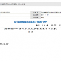 四川嘉陵江流域：嚴控采砂總量、船舶數量 不得隨意設置砂石堆場、加工場