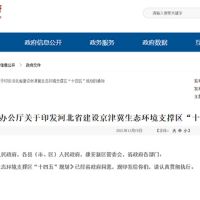 未來五年河北砂石骨料發展展望，推動礦產資源綠色開發