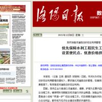 河南洛陽：優(yōu)先保障水利工程民生工程 設(shè)置便民點(diǎn)、優(yōu)惠價(jià)格供砂