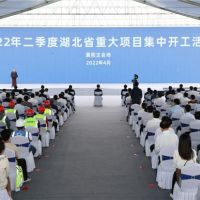 總投資超萬億！湖北省二季度1800個重大項目集中開工