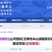 儲量1.49億噸！河南950萬噸/年砂石智慧礦山建設項目招標