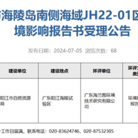 降價、流拍、終止現象輪流出現！廣東陽江又有2宗海砂礦待出讓！